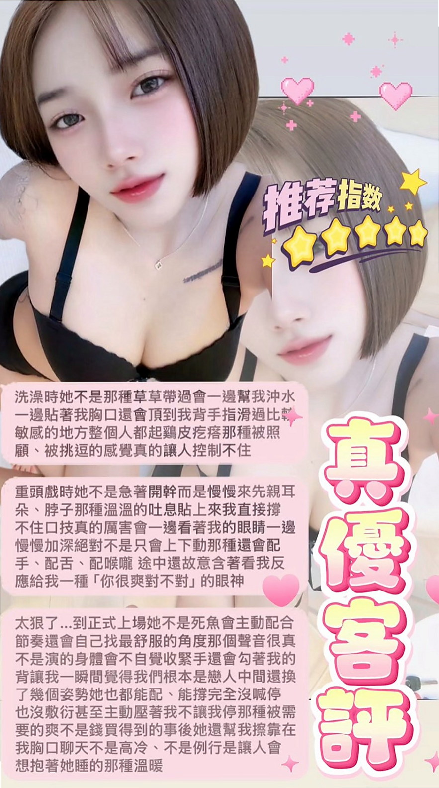 ✦楠西油壓✦小櫻✦咖啡小妹✦身高163cm✦體重50kg✦胸圍D罩杯✦年齡23歲✦要做好被榨乾的心理喲 熱情 主動 配合  介紹：小蘿莉型.清純可愛.嗲嗲的聲音.